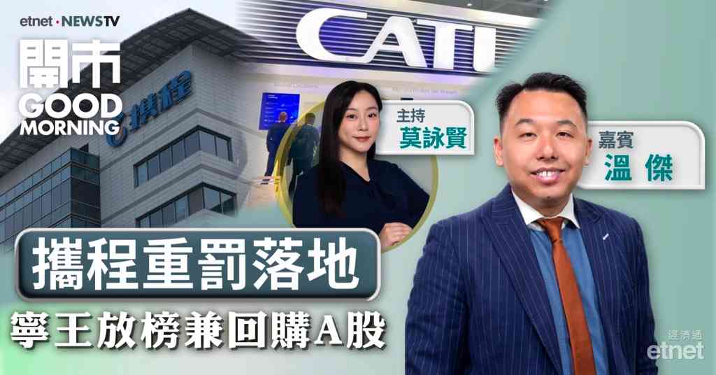 溫傑：恒指短線圍繞25000點整固，外圍緊盯債息及油價