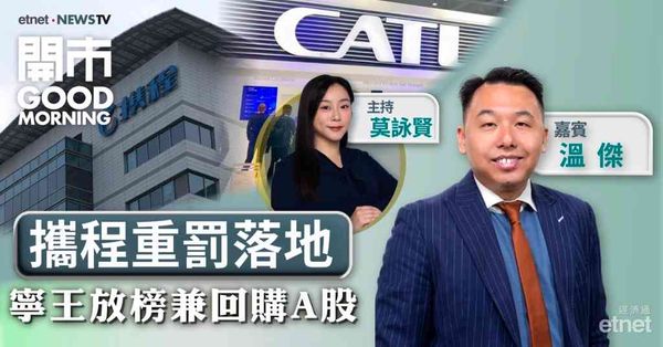 溫傑：恒指短線圍繞25000點整固，外圍緊盯債息及油價