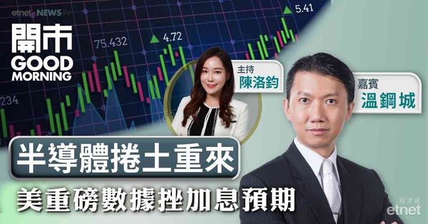 溫鋼城：美匯指數下降預示加息機會減退，現為入手債券好時機