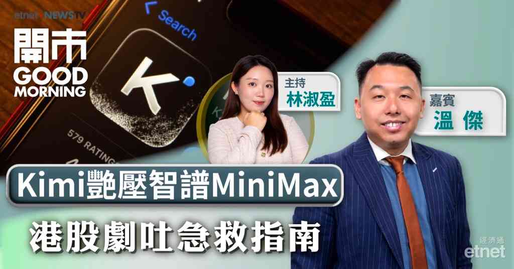 溫傑：周線連升三周「七翻身」無欺客，新科技股縱有反彈莫急追