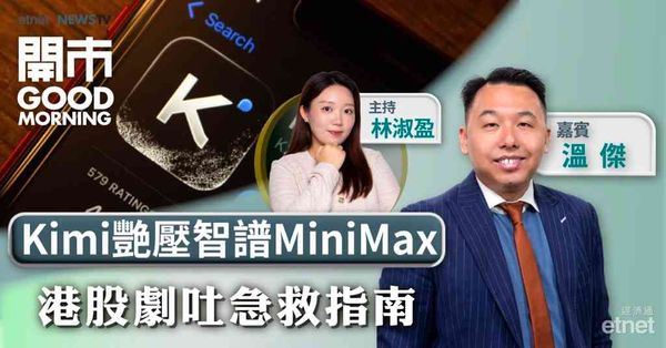 溫傑：周線連升三周「七翻身」無欺客，新科技股縱有反彈莫急追