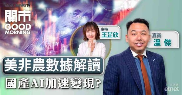 溫傑：有資金趁低吸納港股，若業績數據對辦有望再破高位