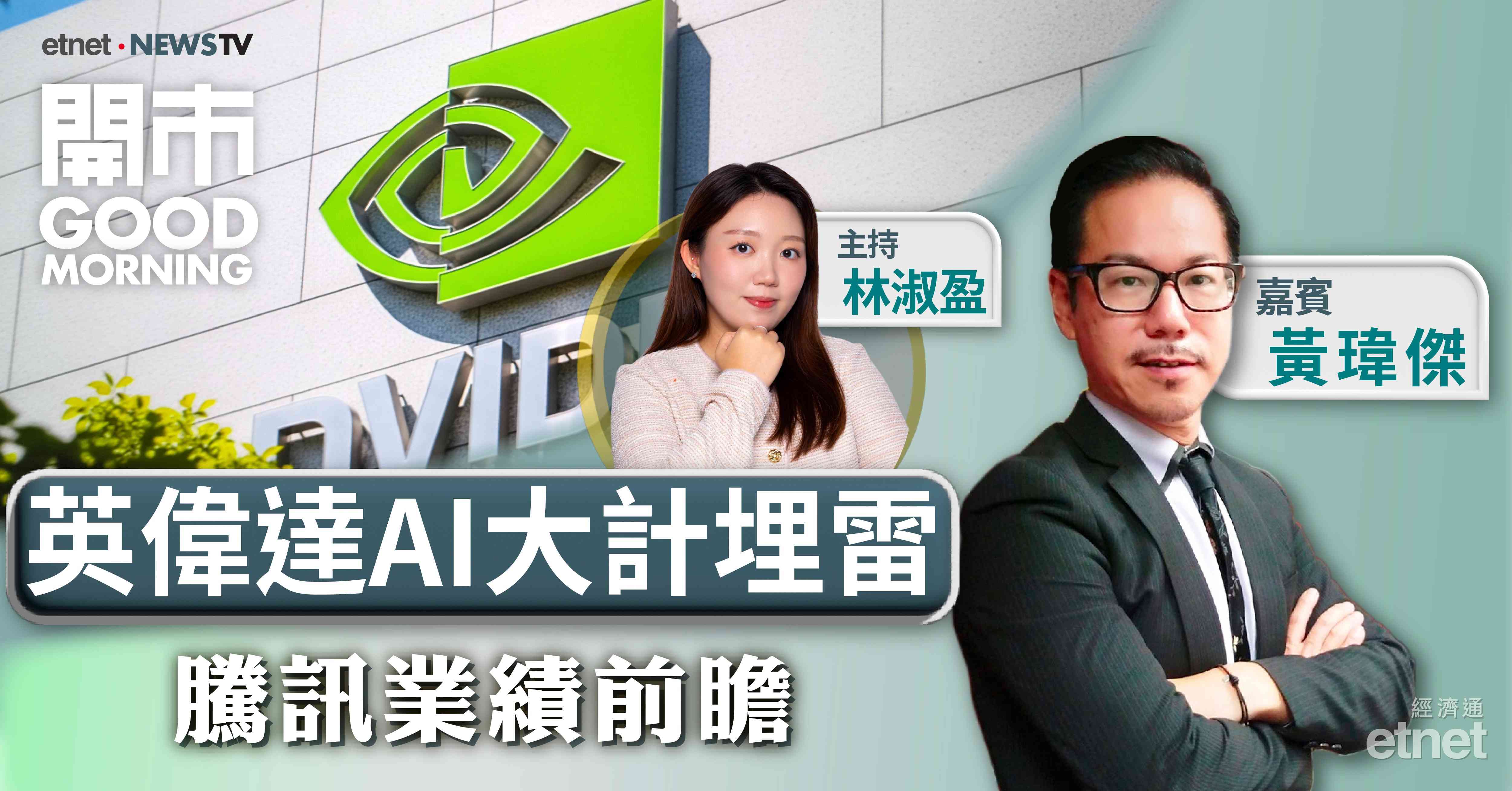黃瑋傑：恒指25400初步支持位，望突破二萬六整數關口