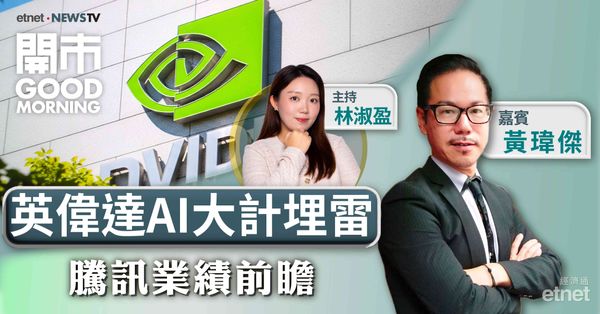 黃瑋傑：恒指25400初步支持位，望突破二萬六整數關口