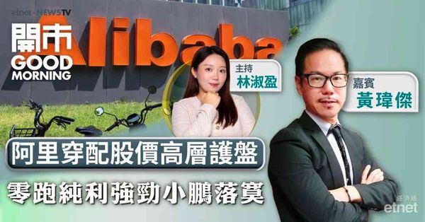 黃瑋傑：港股業績期盈利乏驚喜，預計升幅受阻