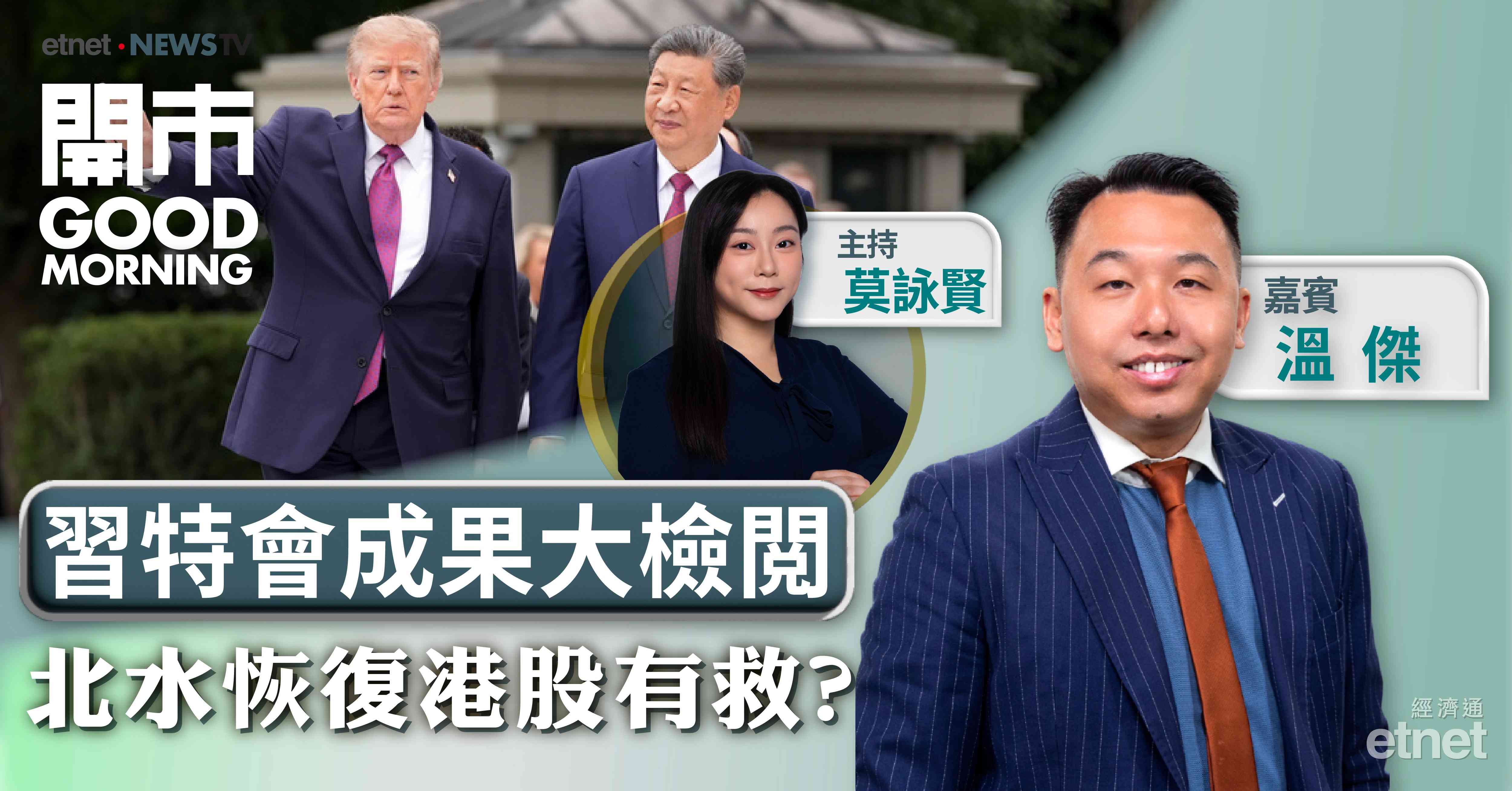 溫傑：恒指區間位置進一步下移，短期底部24400