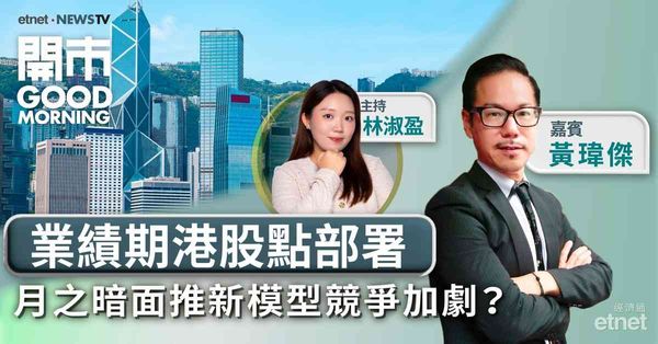 黃瑋傑：恒指需站穩23800關，方可確立止跌訊號