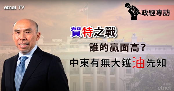 專訪 | 譚新強：賀錦麗應打三張牌，欲贏須領先五百萬票（有片）