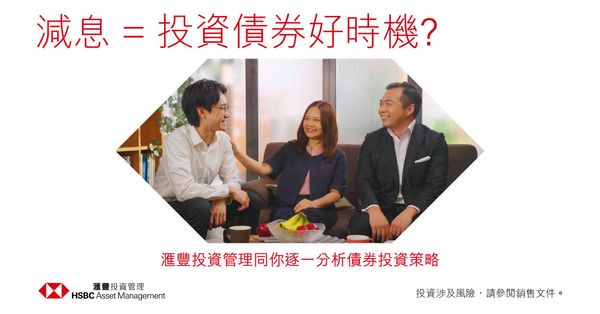 利率波動難測 如何以債券策略爭取「財息兼收」？