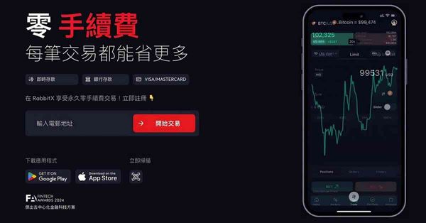 去中心化交易所RabbitX 不持客戶資產 保障資金安全