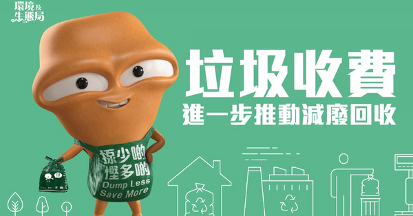 垃圾徵費 | 李慕飛：寧損失威信，堅持不擾民