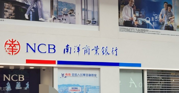 高息定存 | 南商4個月存息4.2厘，建行亞洲3個月4.35厘