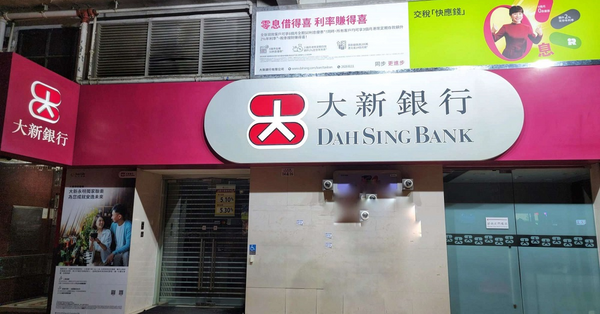 高息定存 | 大新4個月定存息降至4.2厘，工銀亞洲4.38厘