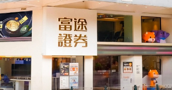 中概動向 | 富途稱香港及海外業務運作如常，不改全年80萬新客目標