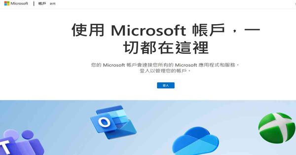 公司要聞 | 微軟否認將停止在中國運營，在華合資公司據報大裁員