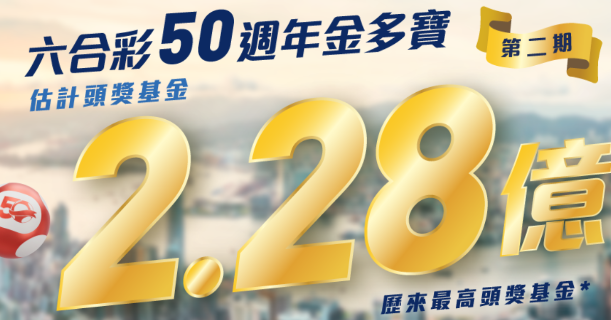 六合彩 | 夾份買六合彩現糾紛