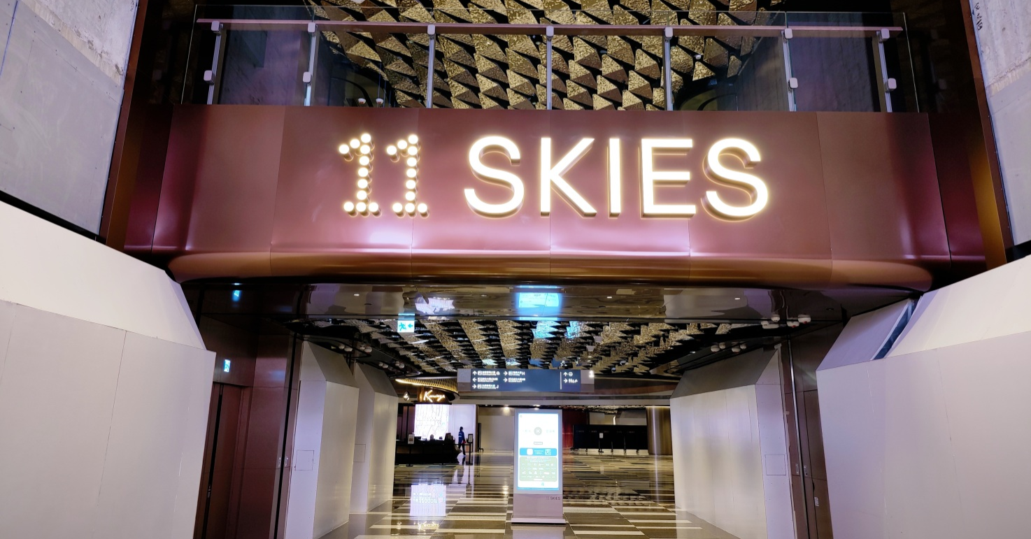 新世界交還11 SKIES項目經營權