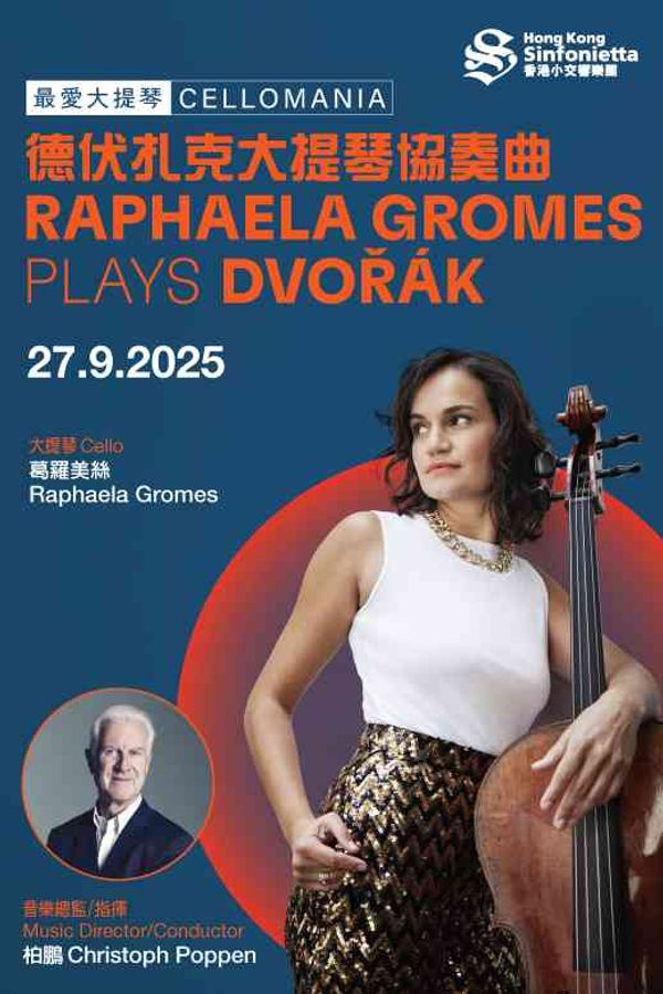 Hong Kong City Hall, Central｜Hong Kong Sinfonietta - Cellomania: Raphaela Gromes Plays Dvořák