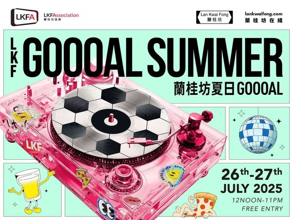 Central's Lan Kwai Fong | Gear Up for the ultimate summer showdown!LKF Goooal Summer