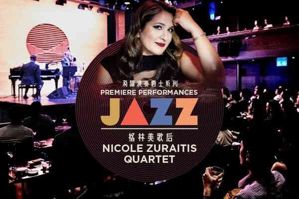 Xiqu Centre, West Kowloon Cultural District｜PPHK x WestK Performing Arts: Premiere Performances Jazz – Nicole Zuraitis Quartet