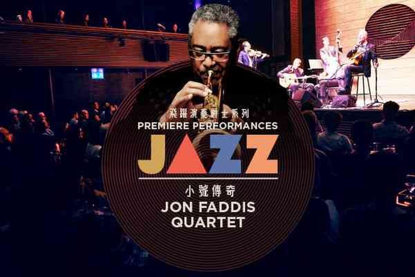 Xiqu Centre, West Kowloon Cultural District｜PPHK x WestK Performing Arts: Premiere Performances Jazz – Jon Faddis Quartet