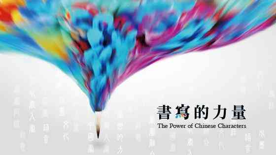 香港中央圖書館|中華文化節 2025《書寫的力量》展覽 雲集 60 位香港最具代表性書畫名家 獨特詮釋中國書寫藝術以藝術聯通國際 彰顯中華文化軟實力