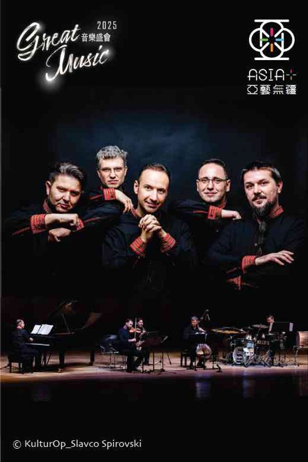 中环香港大会堂｜「亚艺无疆」艺术节 2025︰西门．狄里柏斯基与友人《非常马其顿》