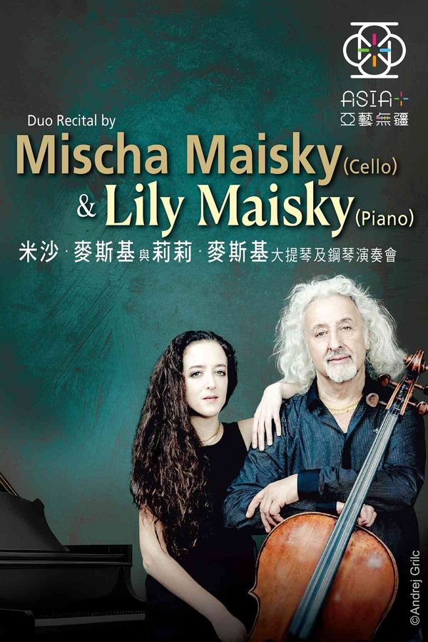 中环香港大会堂｜「亚艺无疆」艺术节 2025︰米沙・麦斯基与莉莉・麦斯基大提琴及钢琴演奏会
