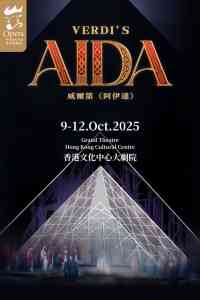 Hong Kong Cultural Centre, Tsim Sha Tsui｜Aïda