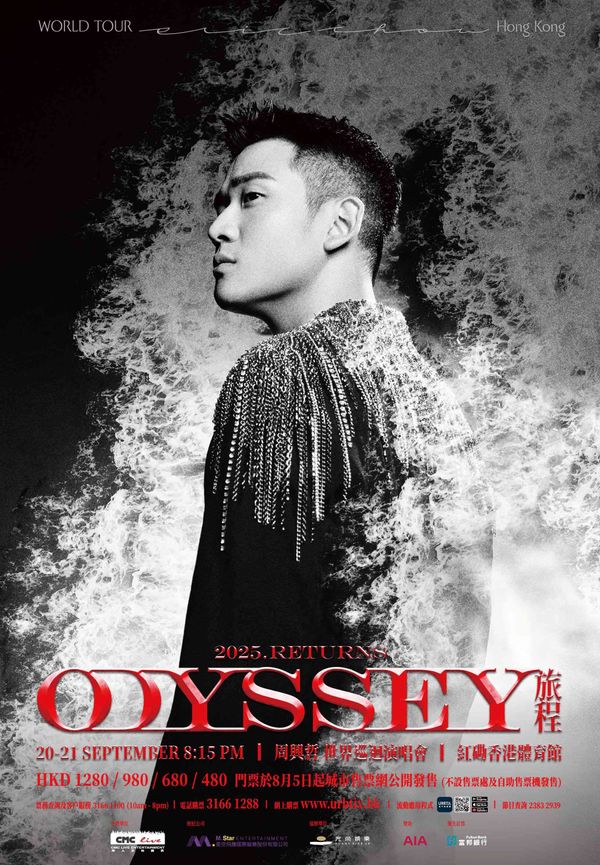 紅磡香港體育館｜《周興哲Odyssey World Tour2025 Returns–Hong Kong演唱會》9月20、21日再度回歸紅館　滿載回憶的旋律　熟悉的舞台　門票8月5日正式公開發售