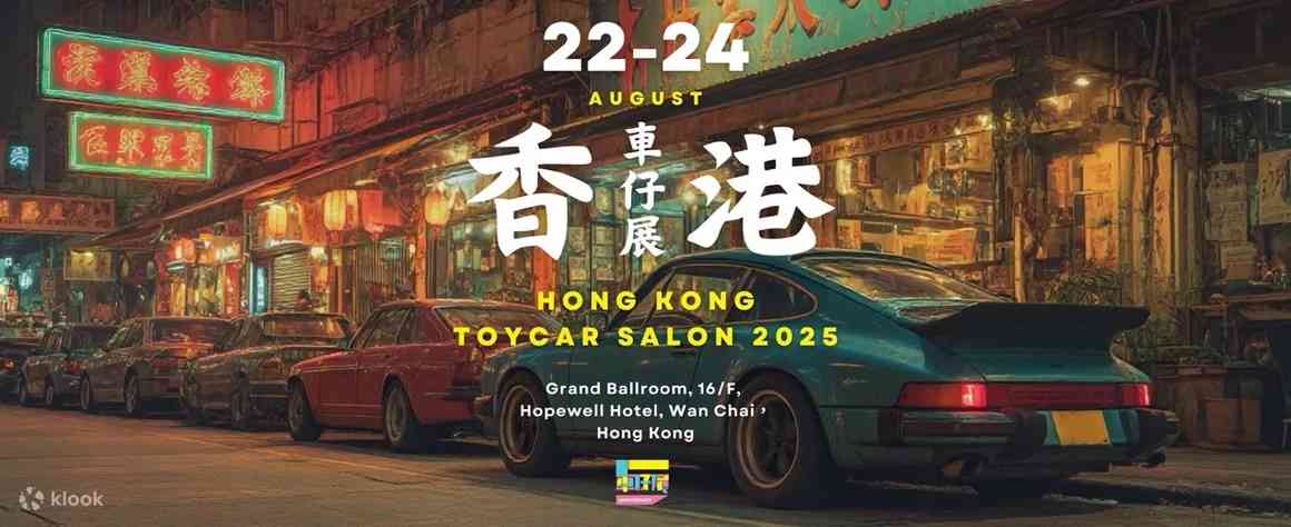 Wanchai Hope Hotel | Hong Kong Model Car Exhibition 2025
