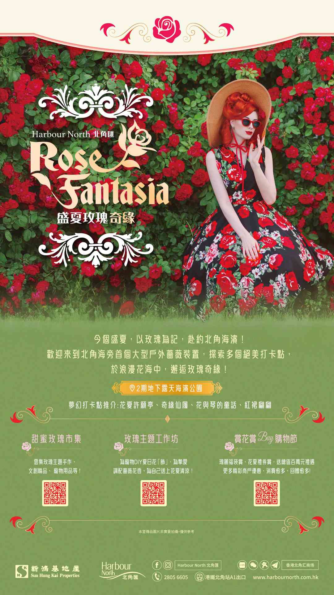 北角汇一期、二期及北角海滨花园｜港岛首个临海户外「Rose Fantasia盛夏玫瑰奇缘」园艺装置 6大梦幻打卡位重现变奏式经典童话篇章