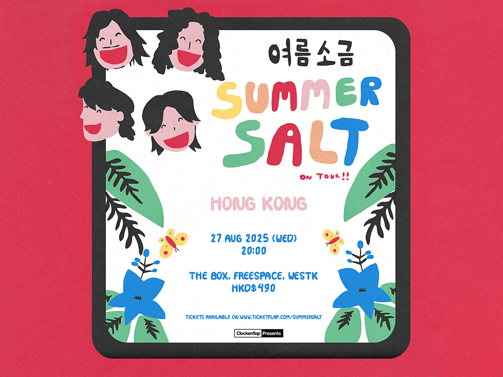 西九文化区自由空间大盒｜ Clockenflap Presents: Summer Salt – Hong Kong 2025