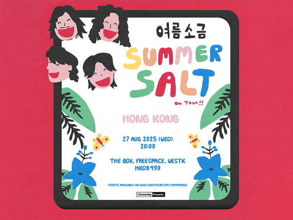 西九文化區自由空間大盒｜ Clockenflap Presents: Summer Salt – Hong Kong 2025