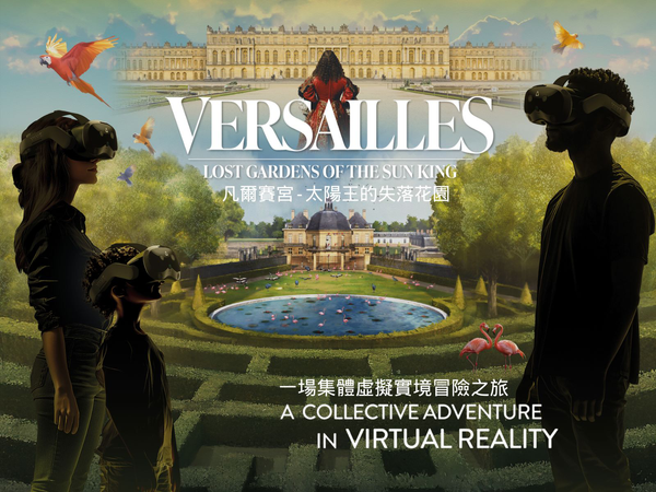 West Kowloon Cultural District Art Park | Palace of Versailles: The Lost Gardens of the Sun King
