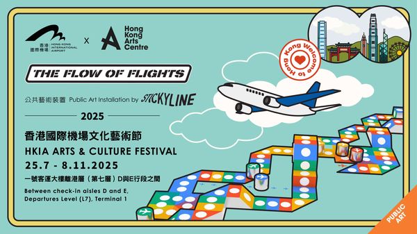 Hong Kong International Airport | 《The Flow of Flights》HKIA Arts & Culture Festival 2025