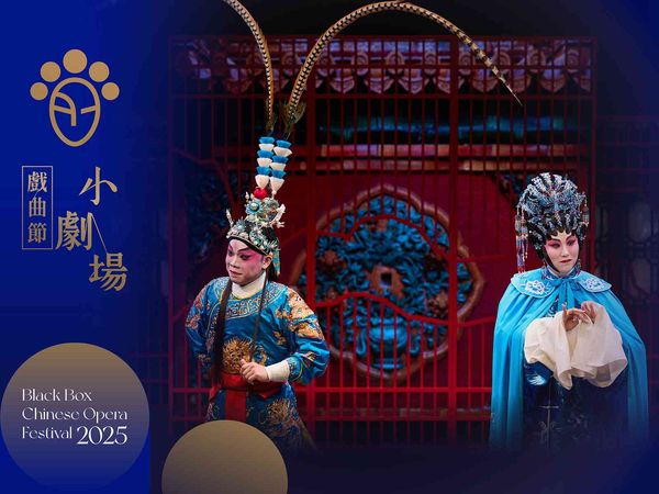 Xiqu Centre, West Kowloon Cultural District｜Black Box Chinese Opera Festival 2025 Xiqu Centre Original Production: Experimental Cantonese Opera “The Imperial Decree”