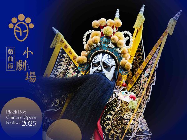 Xiqu Centre, West Kowloon Cultural District｜Black Box Chinese Opera Festival 2025 —— Xiqu Centre Original Production: Experimental Cantonese Opera “Farewell My Concubine” (New Adaptation)