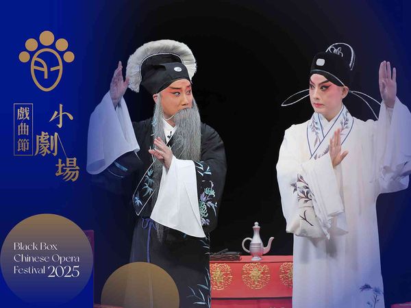 Xiqu Centre, West Kowloon Cultural District｜Black Box Chinese Opera Festival 2025 Yangju Opera Institute of Yangzhou and Jiangsu Drama and Literature Creation Institute: Experimental Kunqu Opera “The Burning Painting”