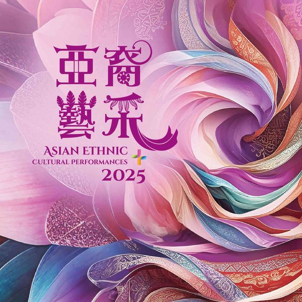 Hong Kong Cultural Centre Piazza ＆ Foyer Stage｜Celebrates life’s rhythms and the shared resonance of cultures through dance：Asian Ethnic Cultural Performances+ 2025