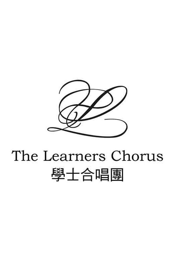 中环香港大会堂｜学士合唱团与学士管弦乐团将携手呈献一场展现合唱音乐广阔表现力的音乐盛宴：伯沙撒王的盛宴