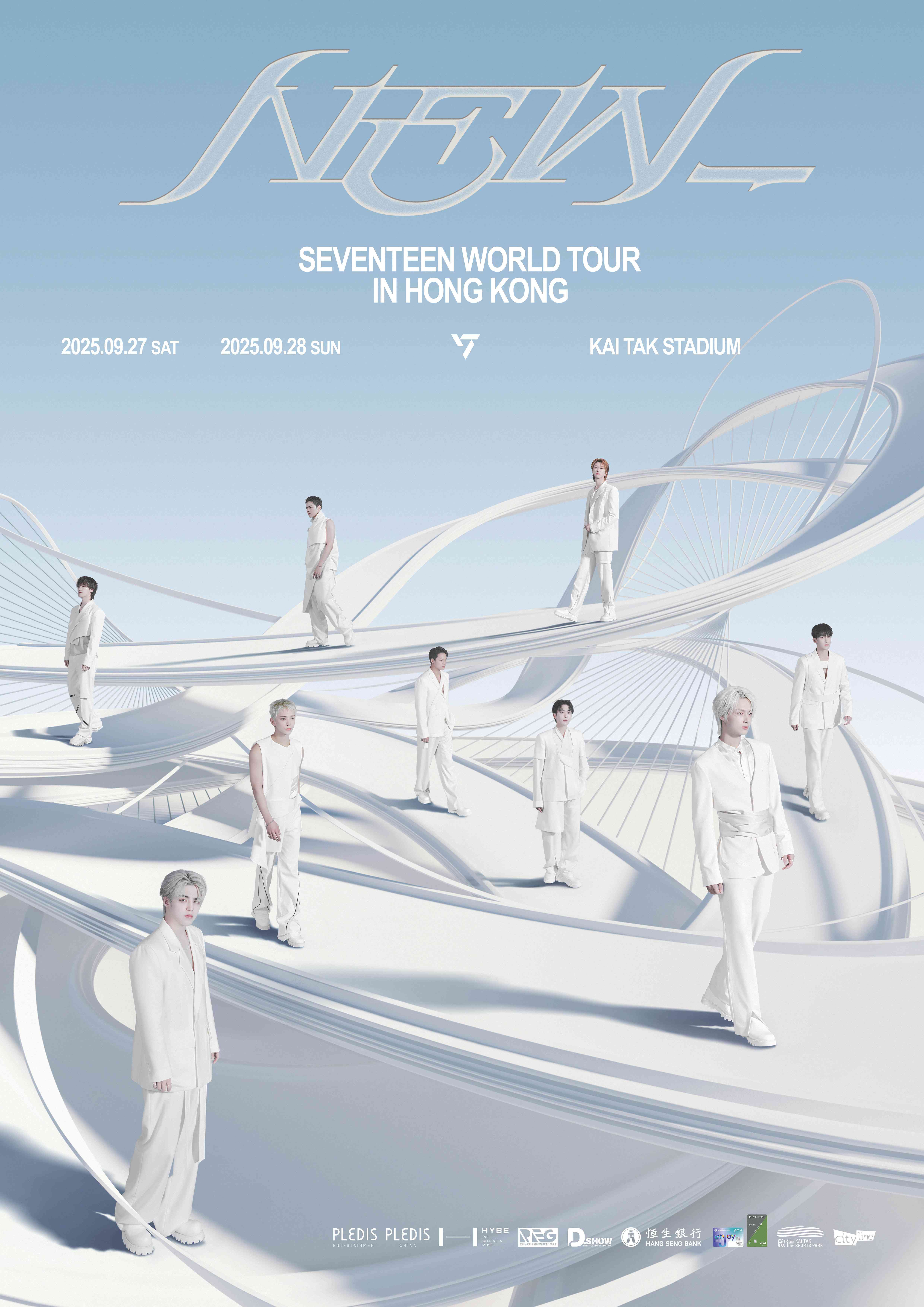 啟德體育園｜SEVENTEEN WORLD TOUR [NEW_] IN HONG KONG