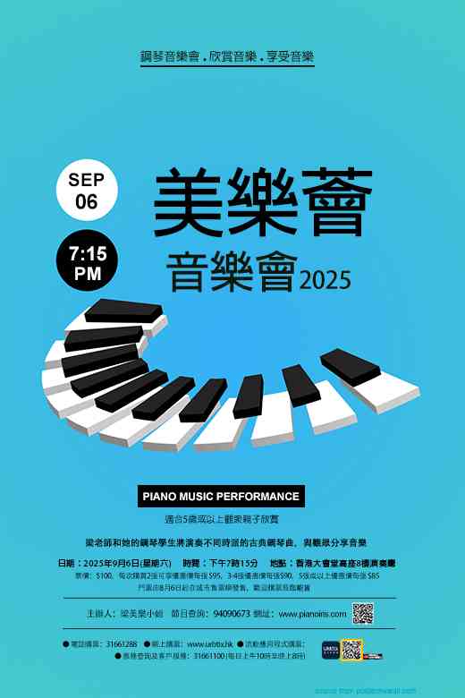 中环香港大会堂｜美乐荟音乐会 2025