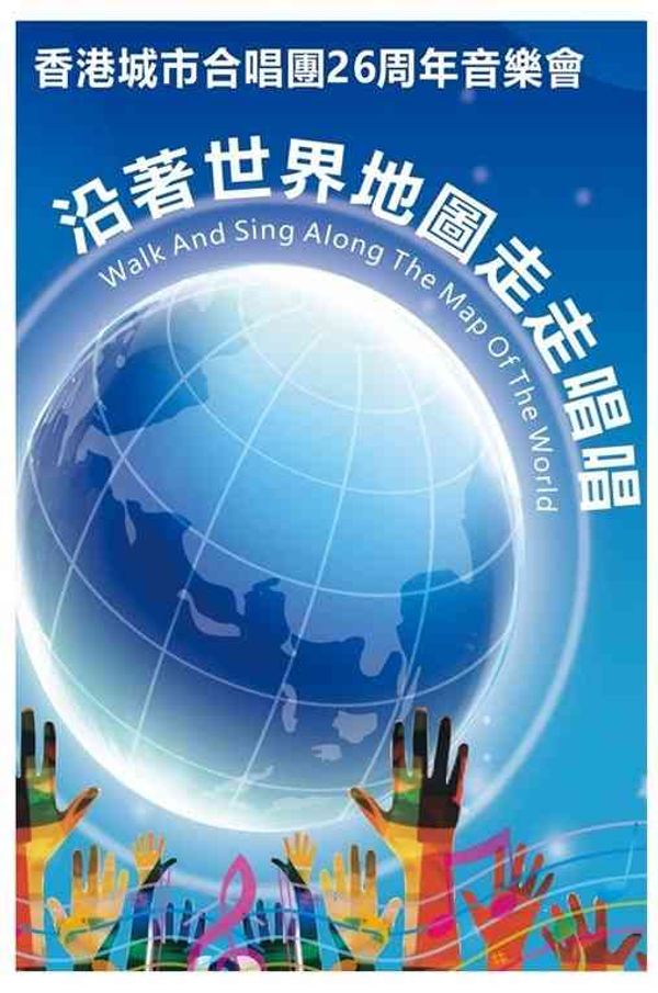 Hong Kong Cultural Centre, Tsim Sha Tsui｜Walk and Sing Along the Map of the World