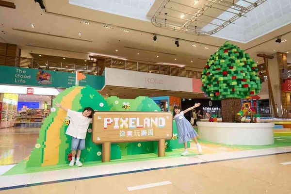 将军澳广场｜将军澳广场盛夏呈献「PIXELAND像素玩乐园」 畅游童趣缤纷像素世界 四大打卡场景及亲子互动体验　缔造夏日快乐回忆
