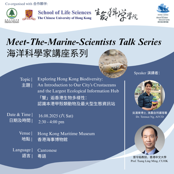 Central Hong Kong Maritime Museum|Marine Scientist Lecture Series:Exploring Hong Kong Biodiversity