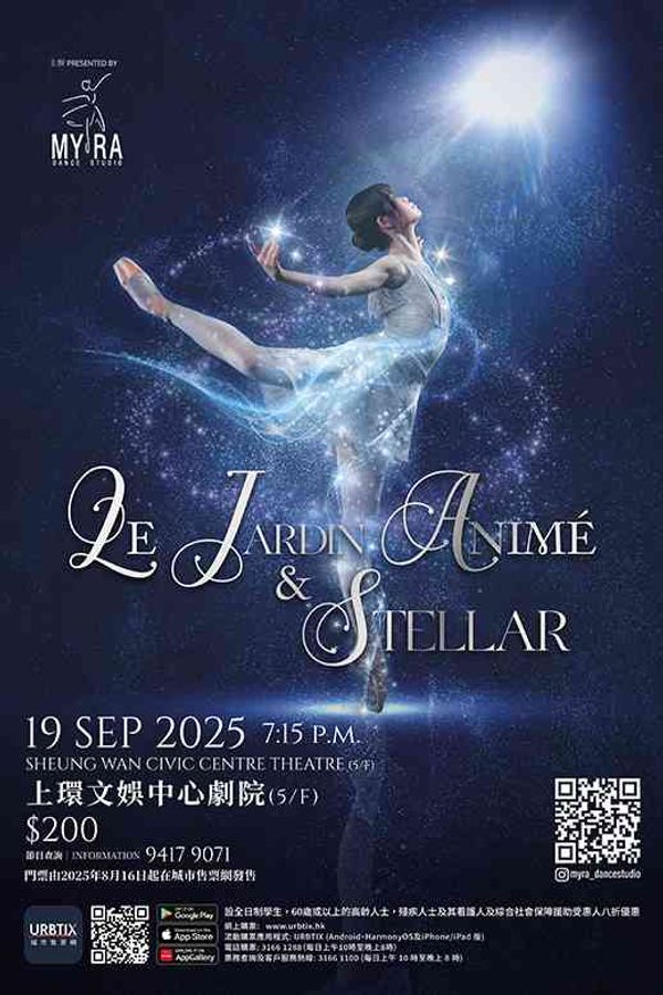 Sheung Wan Civic Centre｜Blends classical elegance with original creativity：Le Jardin Animé ＆ Stellar