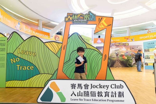 Chinese University of Hong Kong | National Ecology Day：“Mountain Whispers” Leave No Trace Exhibition