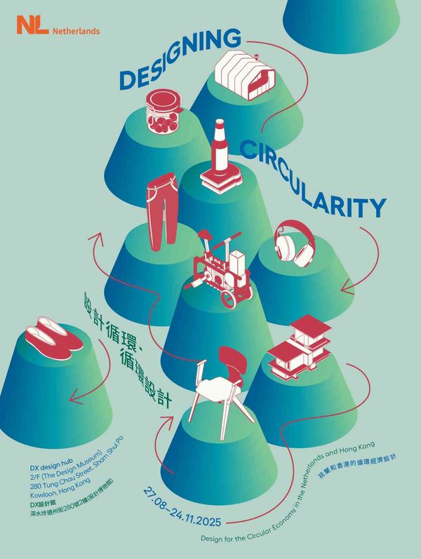 Sham Shui Po DX Design Gallery | Design Centre Hong Kong and the Consulate General of the Kingdom of the Netherlands in Hong Kong and Macau Present 《Design Cycle – Cyclical Design》 and 《Circularity》 Exhibitions