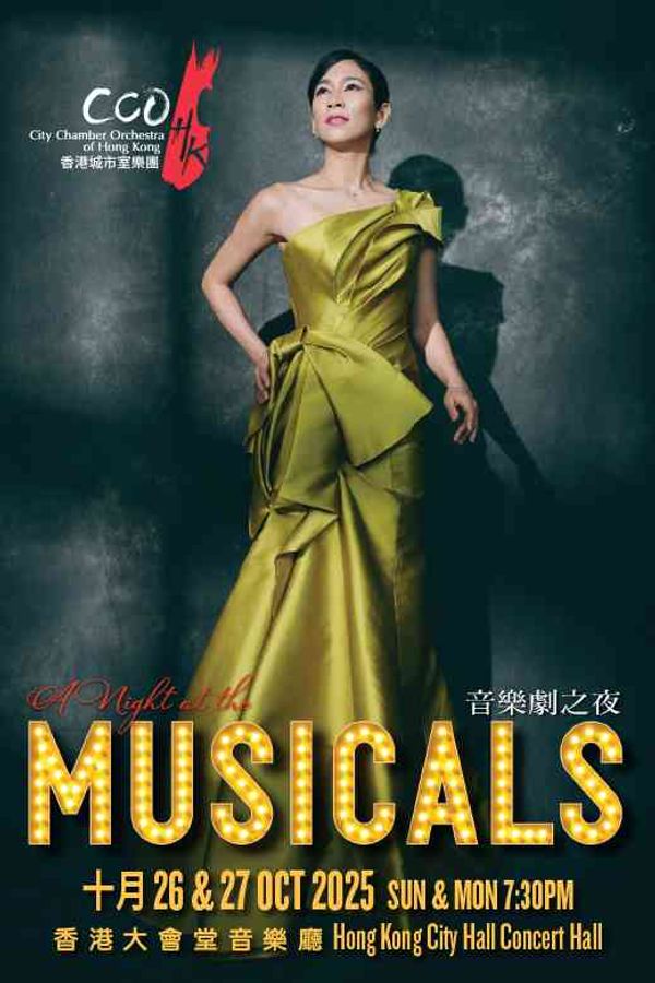中环香港大会堂｜星级女高音孔尚治重返舞台再次呈献《音乐剧之夜》